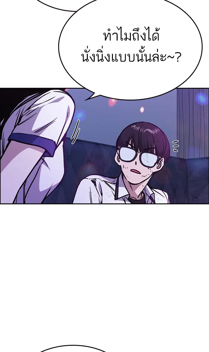 Study Group ตอนที่ 149 หน้า 43