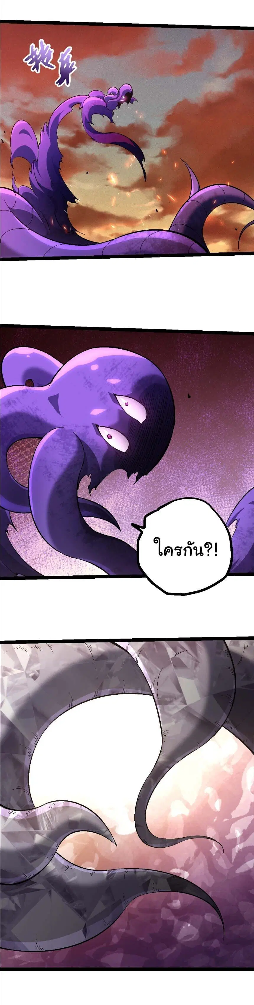 Evolution from the Big Tree ตอนที่ 530 หน้า 16