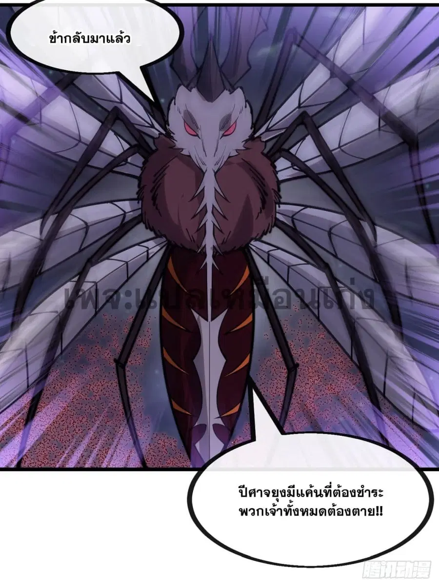 I’m Really Not the Son of Luck ตอนที่ 134 หน้า 26