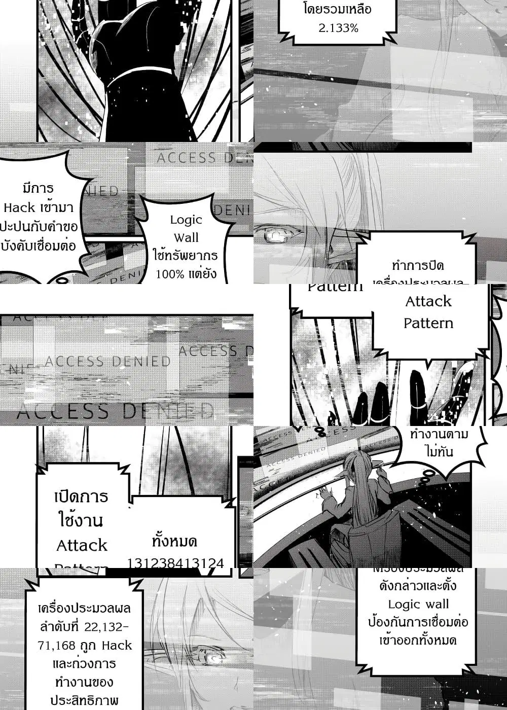 Path A waY ตอนที่ 165 หน้า 10