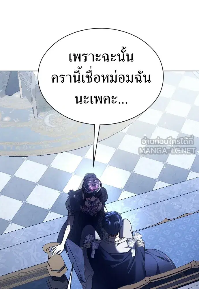 Your Throne ตอนที่ 244 หน้า 138