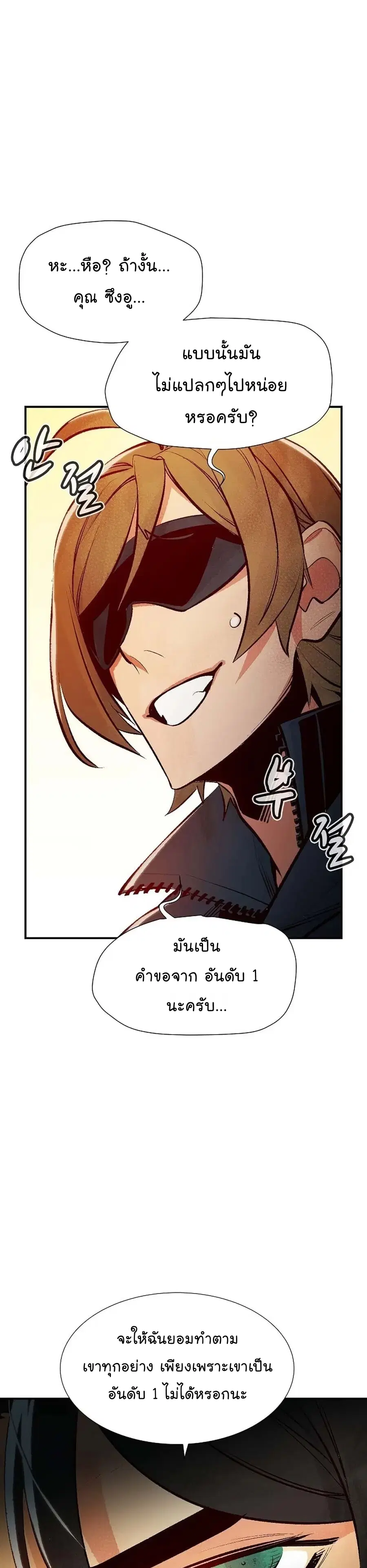 The Lone Necromancer ตอนที่ 90 หน้า 35