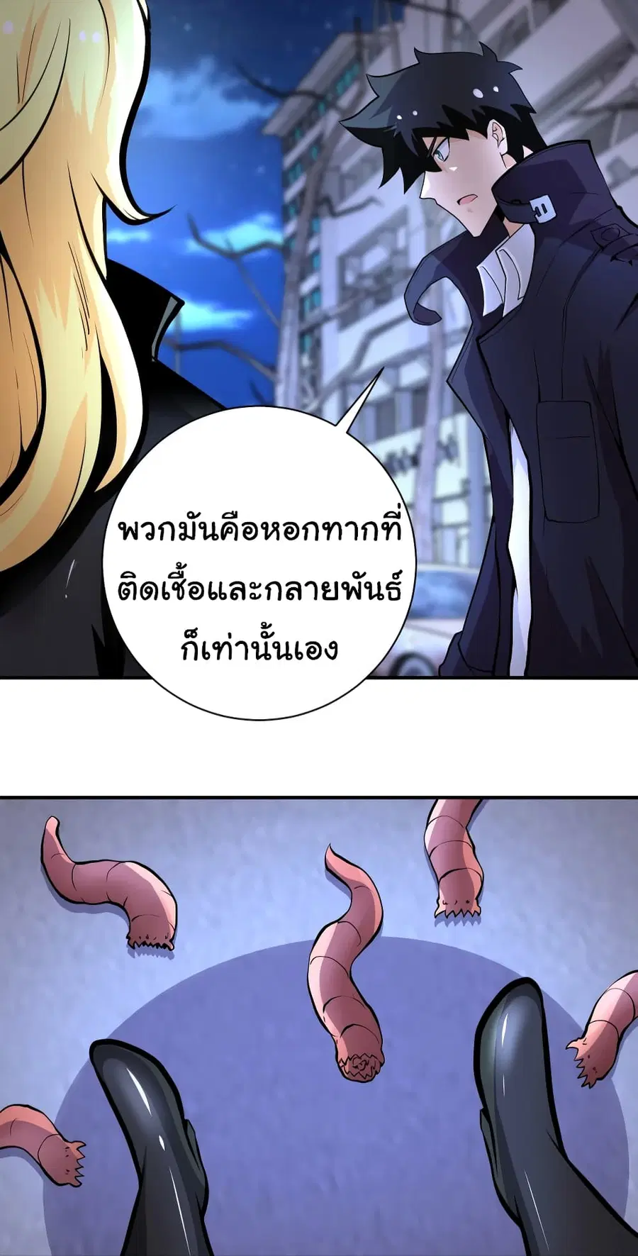 Apocalyptic Super System ตอนที่ 173 หน้า 23
