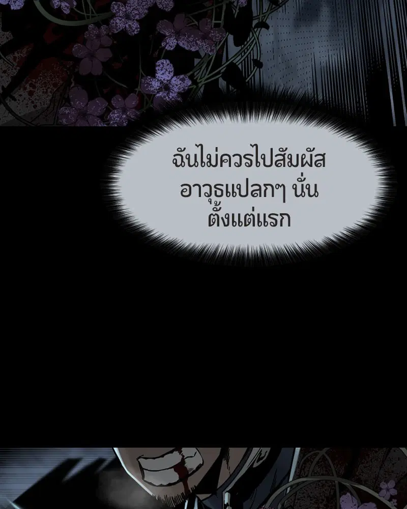 HERO KILLER ตอนที่ 21 หน้า 80