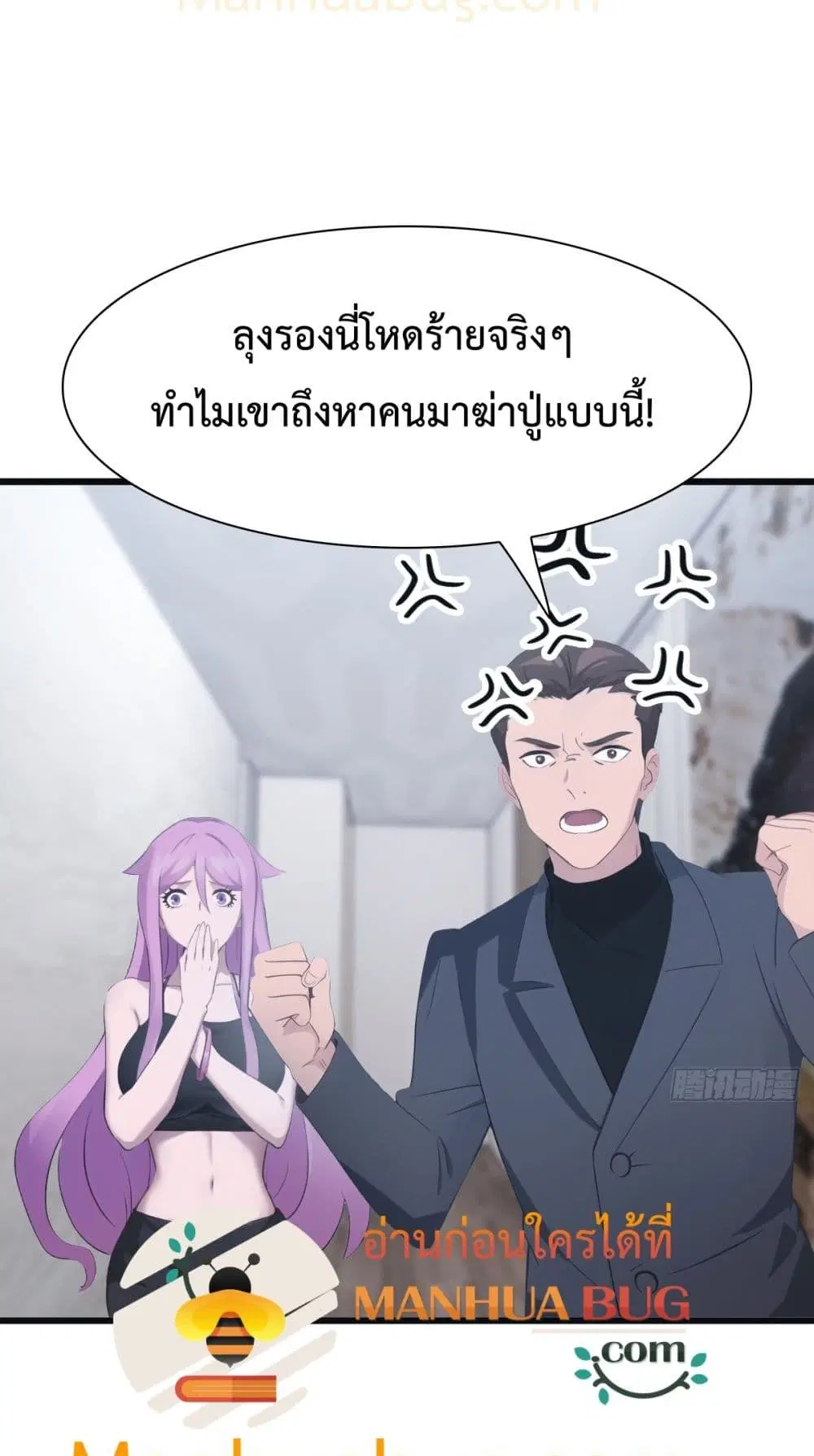 Master Cultivation Return ตอนที่ 490 หน้า 7