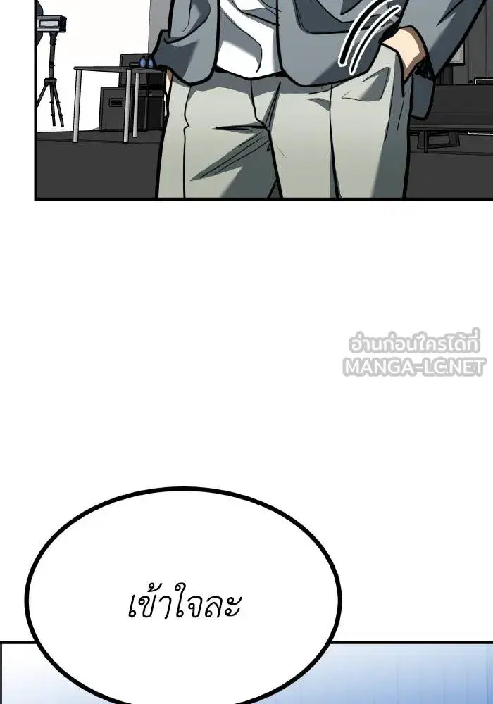King of the Octagon ตอนที่ 50 หน้า 45