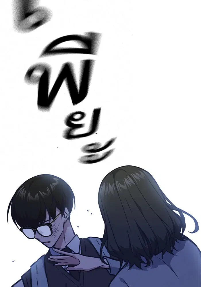 Study Group ตอนที่ 37 หน้า 110