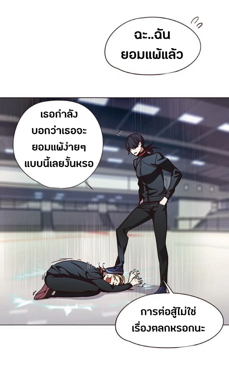 Eleceed ตอนที่ 84 หน้า 89