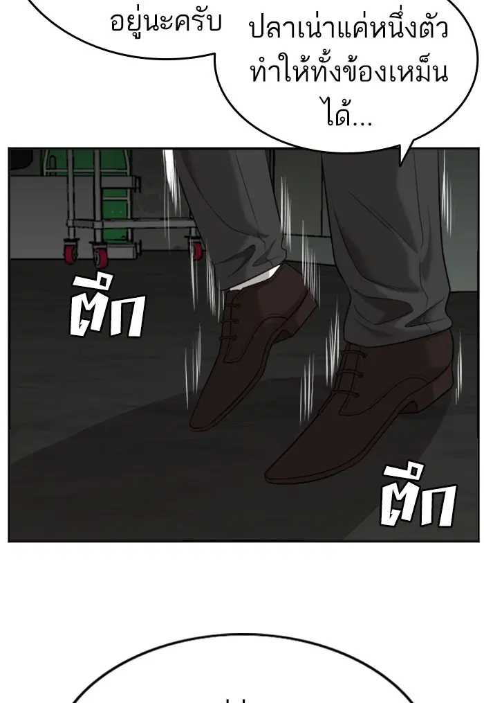 Bad Guy ตอนที่ 121 หน้า 97