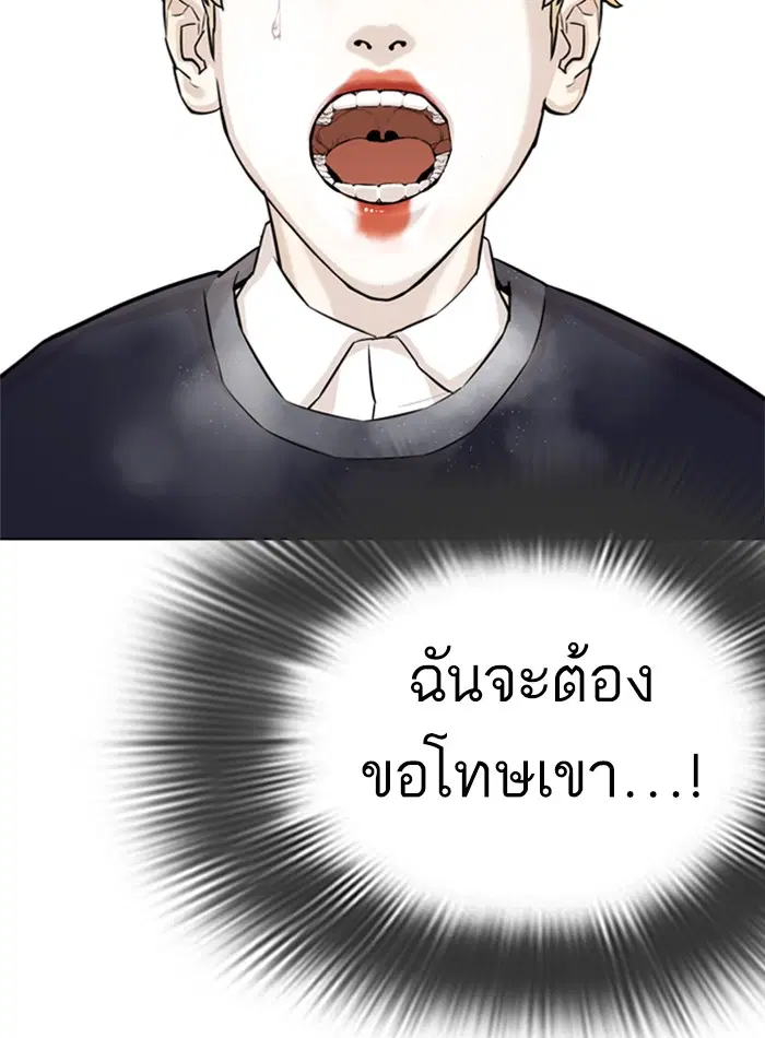How to Fight ตอนที่ 9 หน้า 172