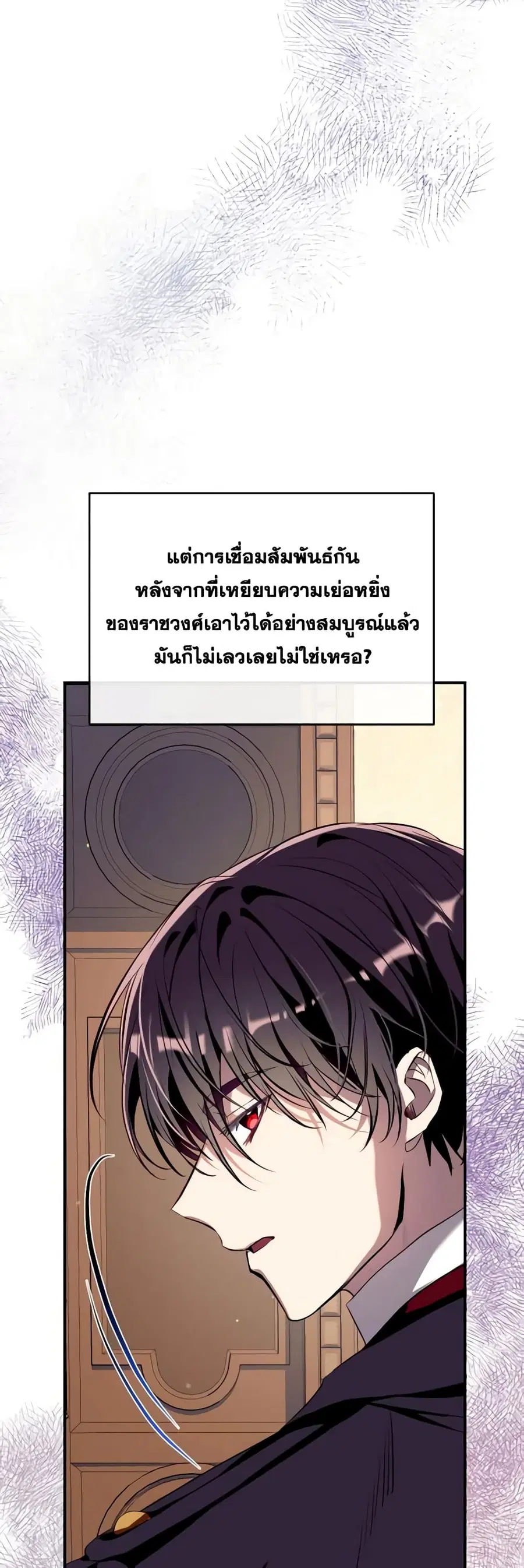 Can We Become a Family? ตอนที่ 99 หน้า 20