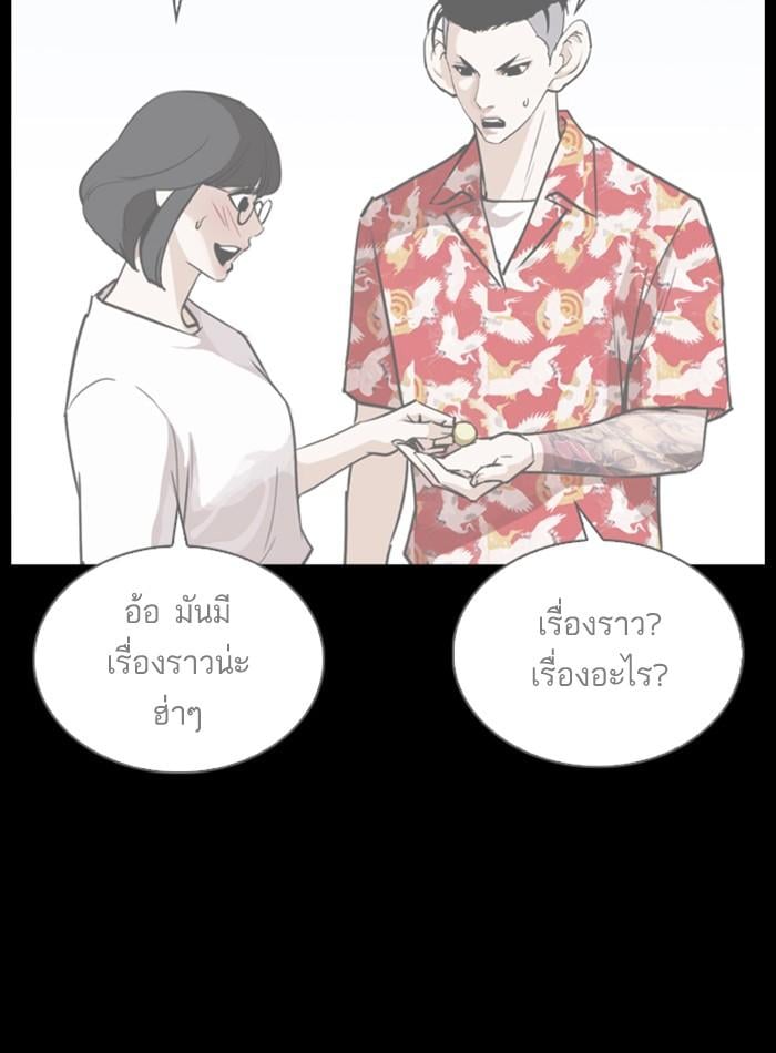 Lookism ตอนที่ 280 หน้า 85