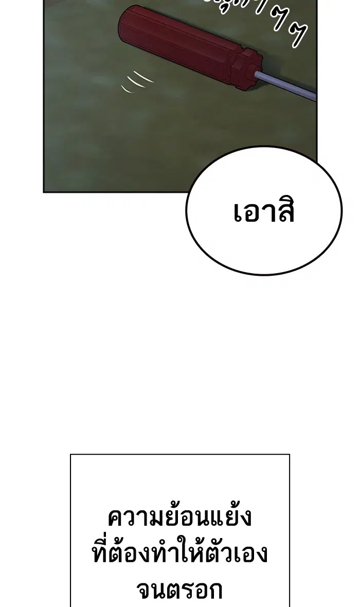 Study Group ตอนที่ 152 หน้า 17