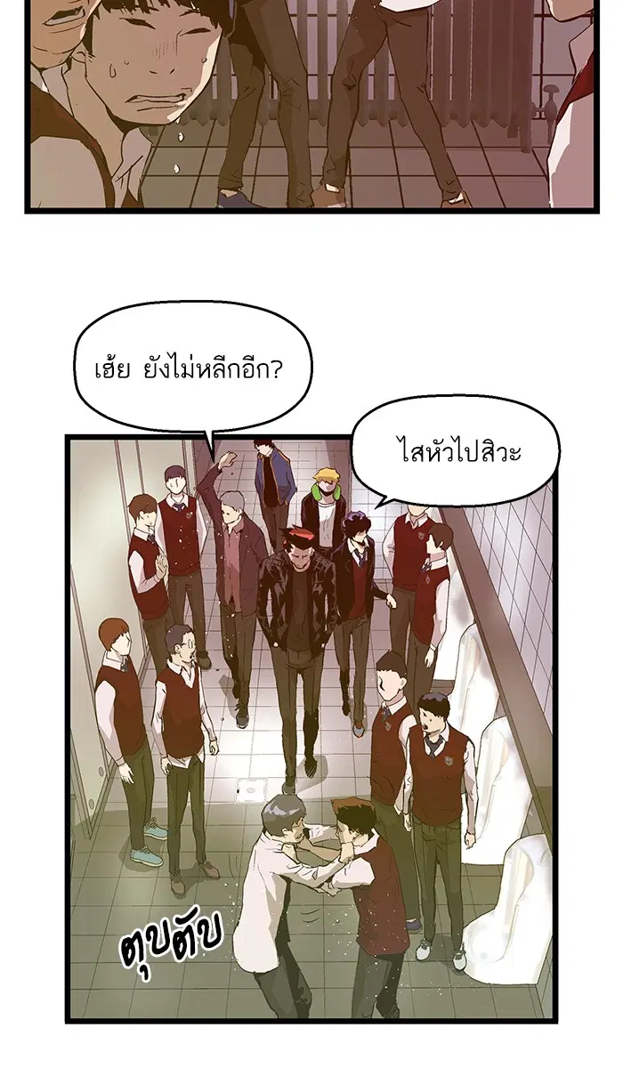 Weak Hero ตอนที่ 42 หน้า 15