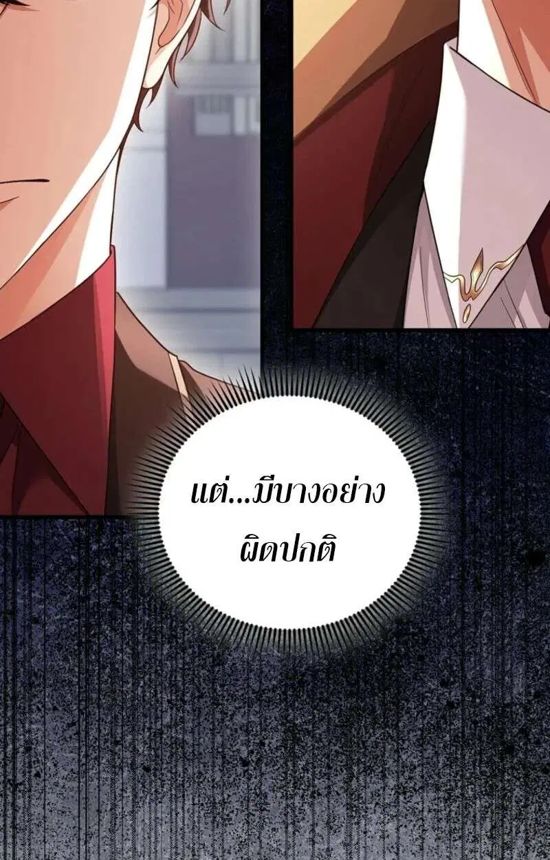 Mightiest Melee Magician สุดยอดจอมเวทย์สายประชิด ตอนที่ 58 หน้า 45