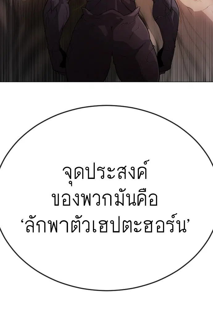 Superhuman Era ตอนที่ 166 หน้า 48