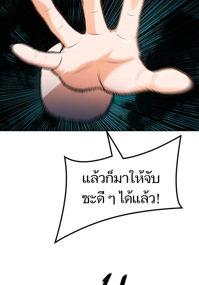 Tower of God ตอนที่ 571 หน้า 138