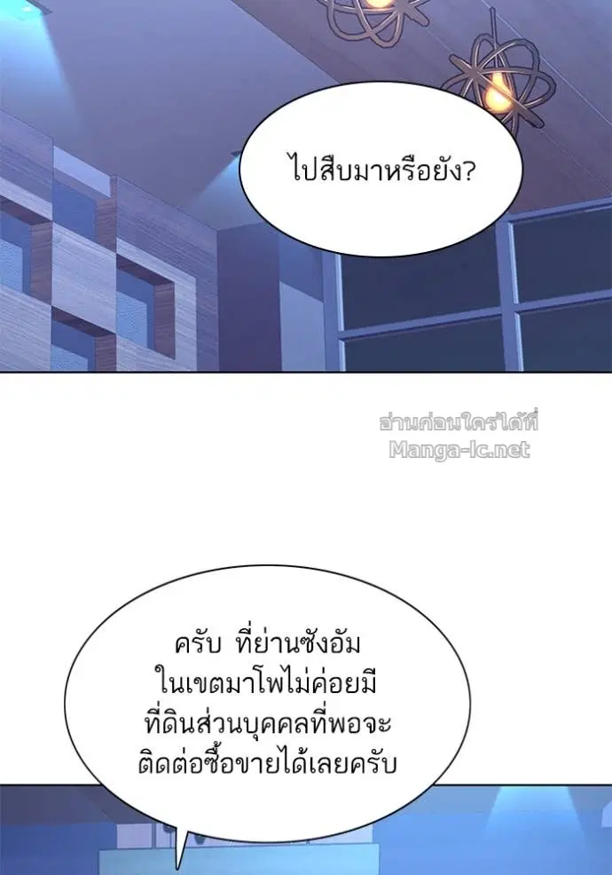 Reborn Rich ตอนที่ 80 หน้า 57