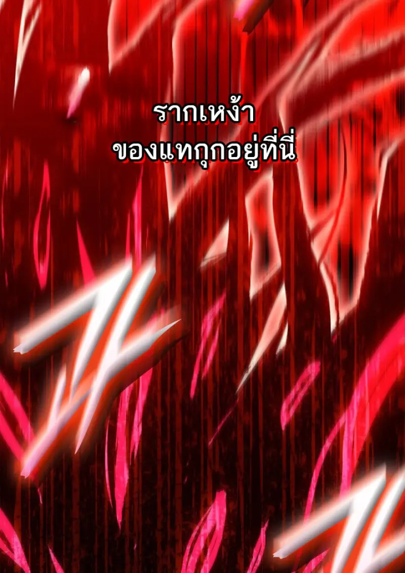 Subscribed To The Transcendental Channels แค่กดสับตะไคร้ ก็ได้พลังมาเฉยเลย ตอนที่ 73 หน้า 56