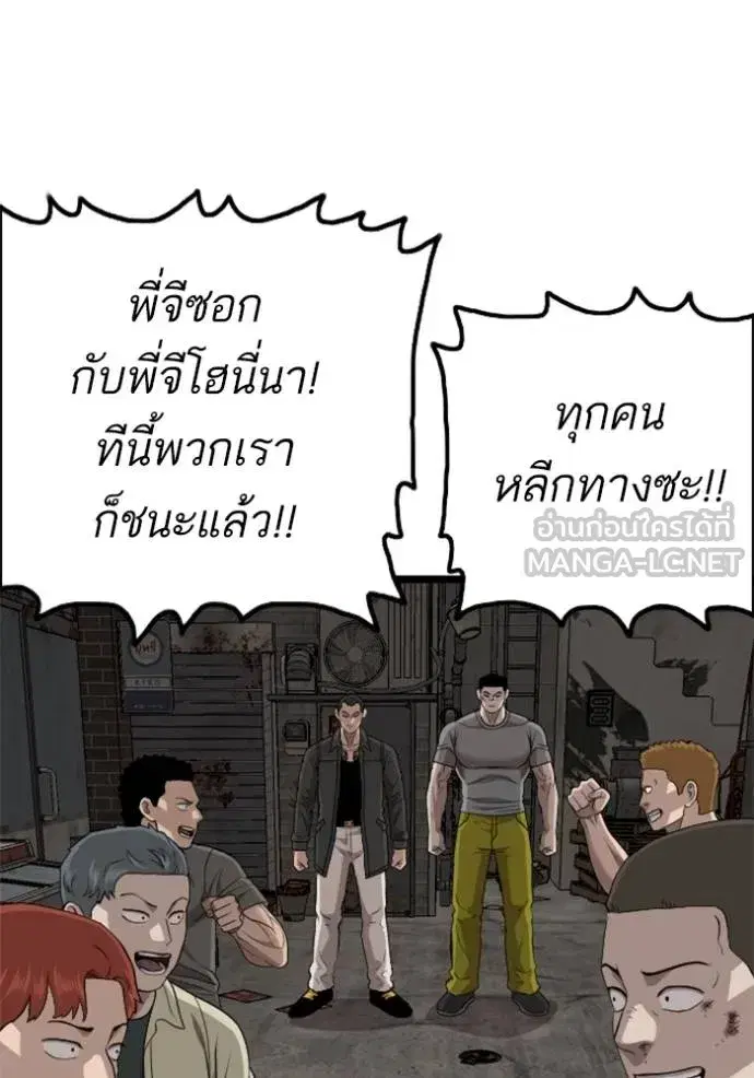 Bad Guy ตอนที่ 229 หน้า 129