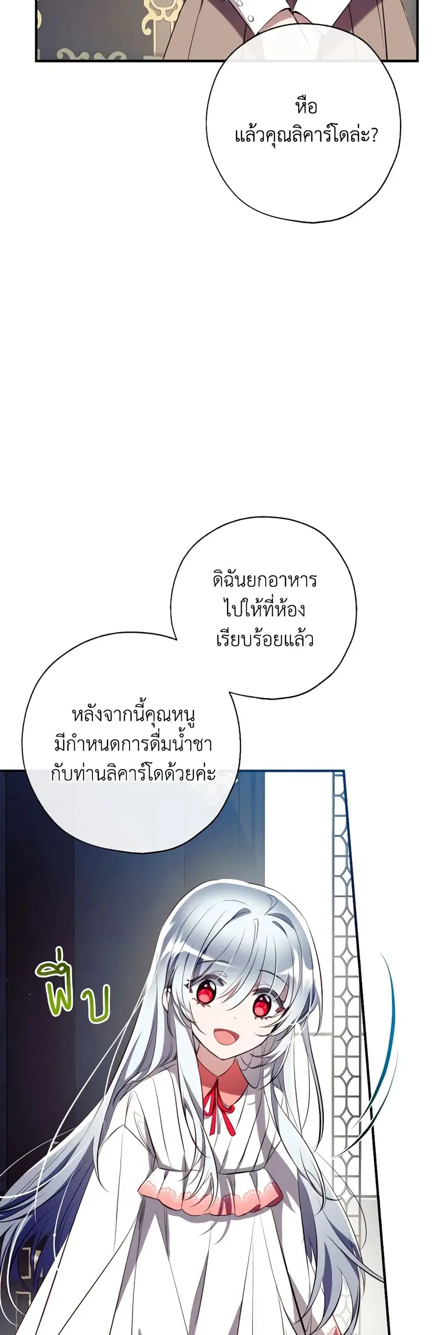 Can We Become a Family? ตอนที่ 89 หน้า 24