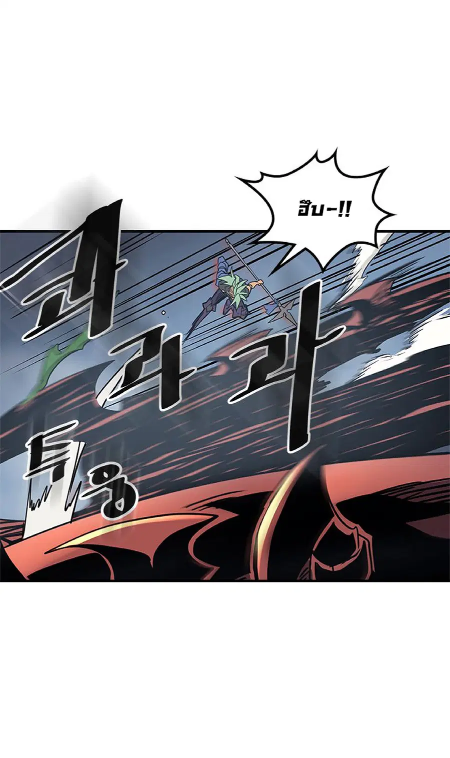 A Returner’s Magic Should Be Special ตอนที่ 113 หน้า 30