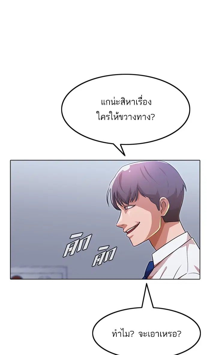 Random Chat ตอนที่ 111 หน้า 14