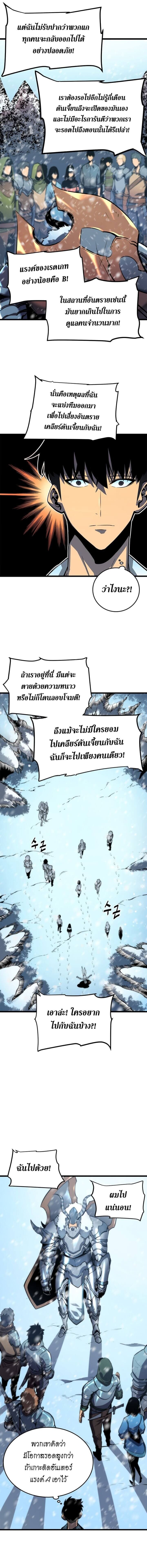 Solo Leveling โซโล่เลเวลลิ่ง ตอนที่ 49 หน้า 2
