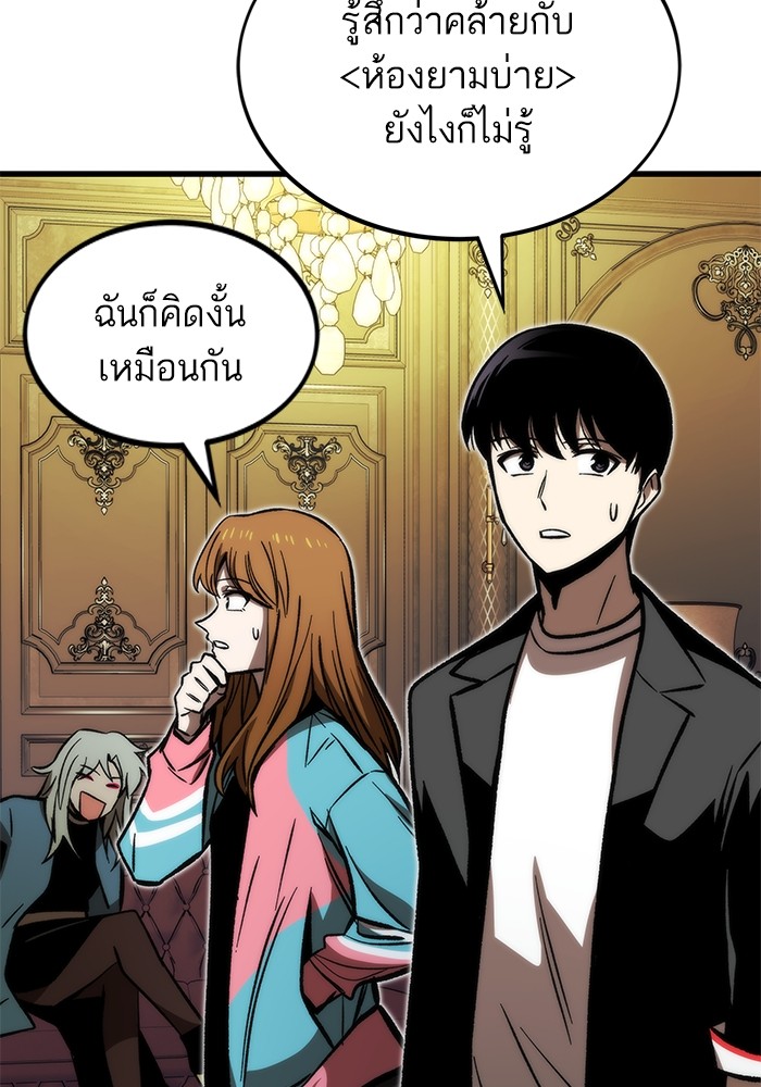 Ultra Alter แอ็กรองสตรองโคตร ตอนที่ 107 หน้า 19