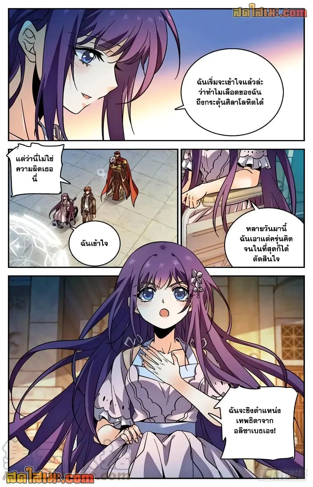 Versatile Mage ตอนที่ 763 หน้า 13