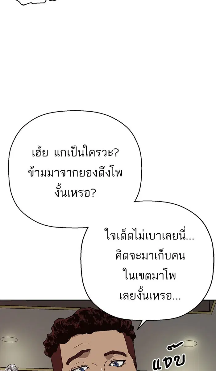 Weak Hero ตอนที่ 158 หน้า 84