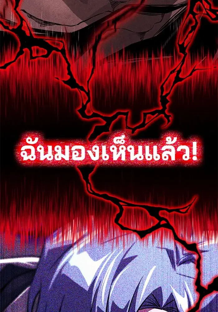 The Lazy Lord Masters the Sword ตอนที่ 113 หน้า 209