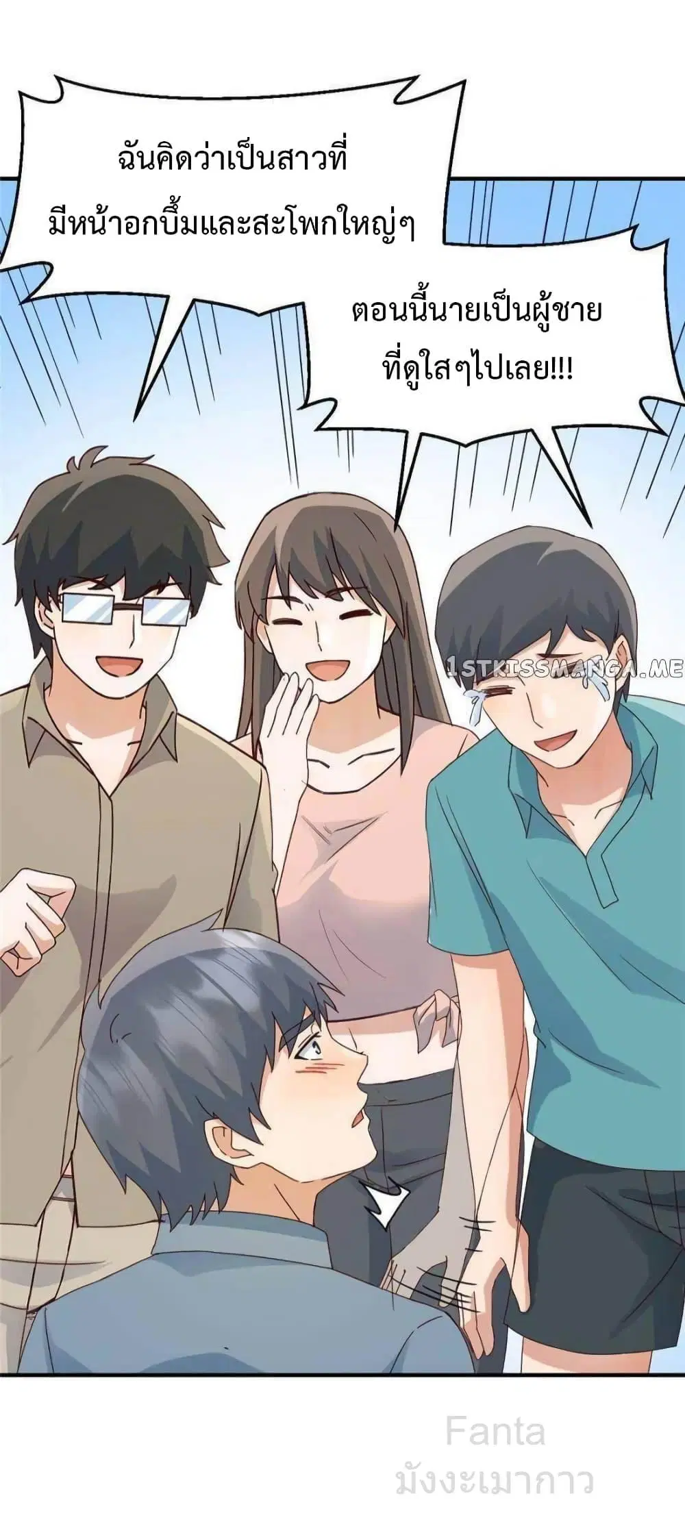 My Twin Girlfriends Loves Me So Much ตอนที่ 246 หน้า 11