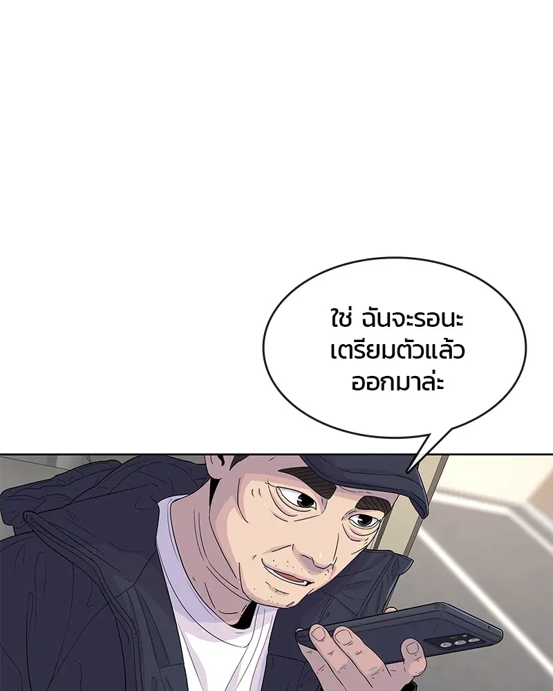 Kitchen Soldier ตอนที่ 114 หน้า 72