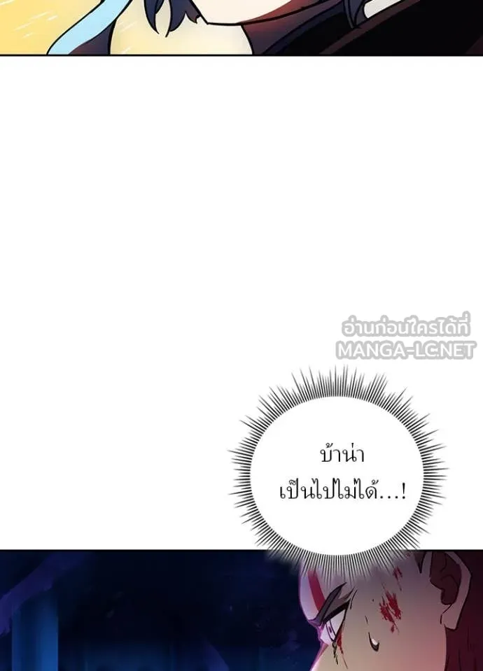 Hidden Class Gravity User เป้าหมายครั้งที่ 2 ต้องเป็นสุดยอดผู้แข็งแกร่งด้วยคลาสลับ ตอนที่ 50 หน้า 22