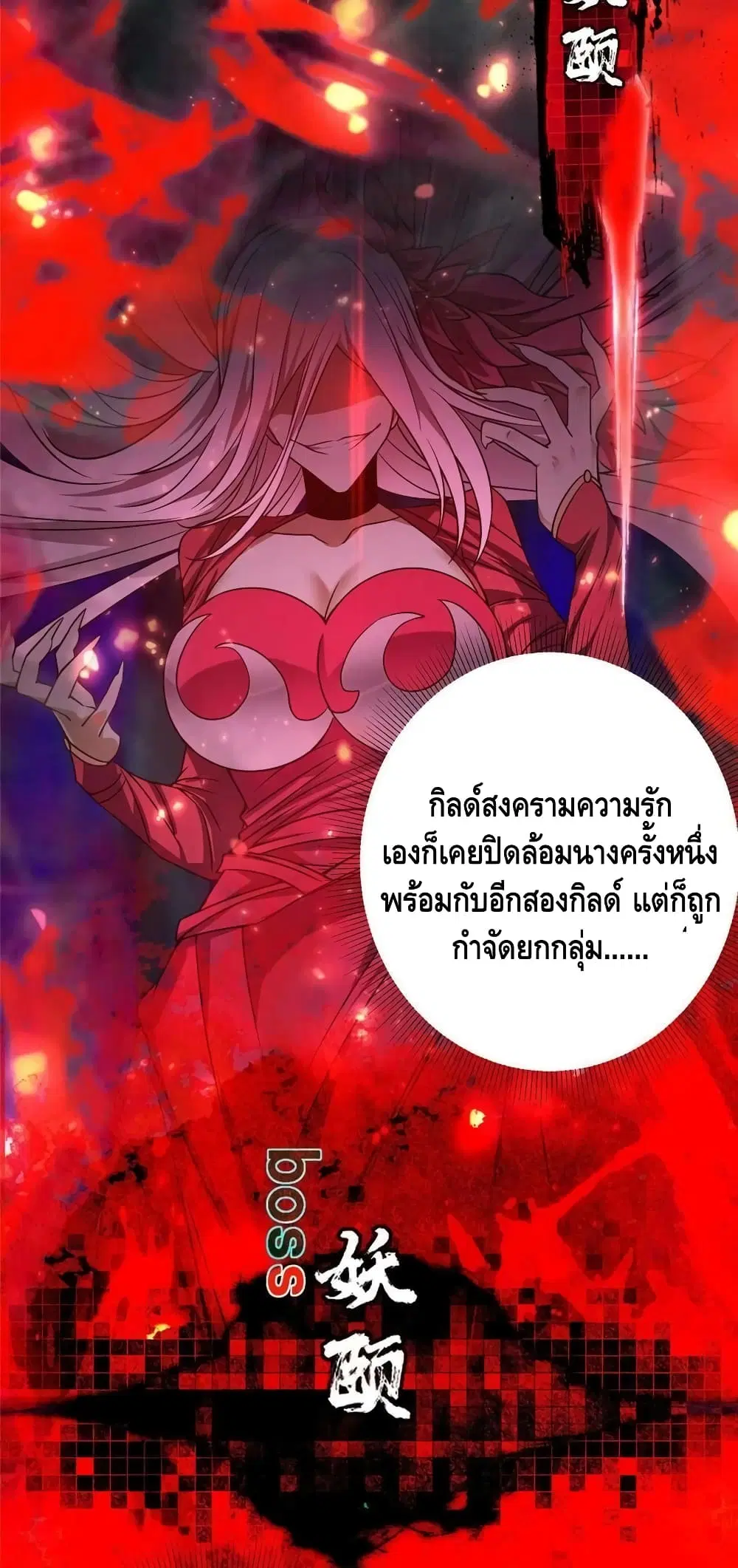 Keep A Low Profile ตอนที่ 159 หน้า 11