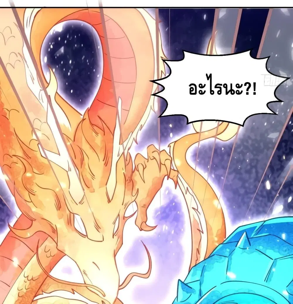 It Turns Out That I Am A Big Cultivator ตอนที่ 71 หน้า 31