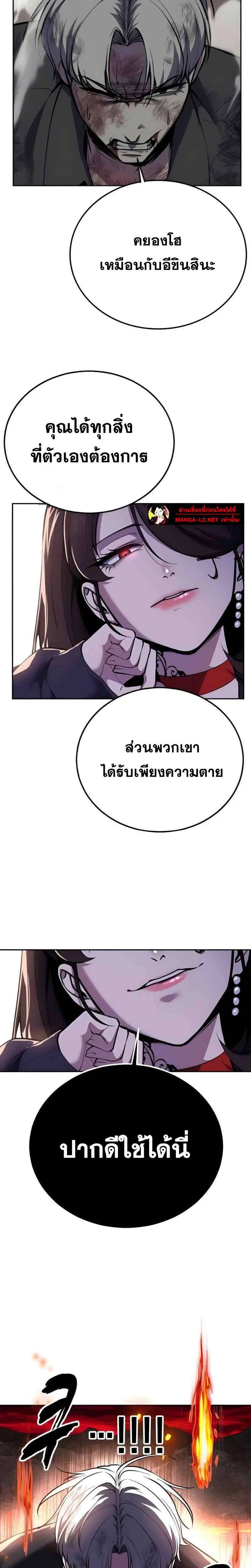 The Boy of Death ตอนที่ 307 หน้า 40