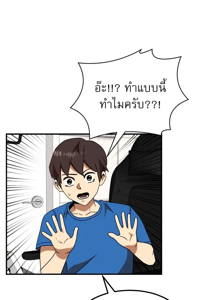 Double Click ตอนที่ 55 หน้า 26