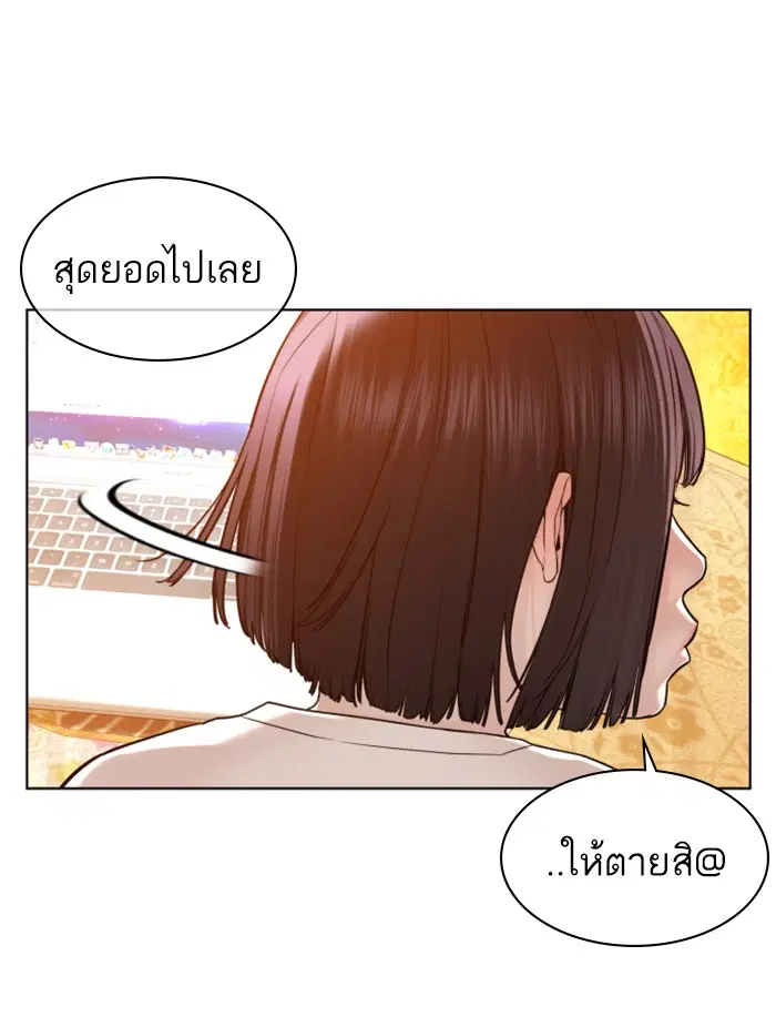 How to Fight ตอนที่ 105 หน้า 142