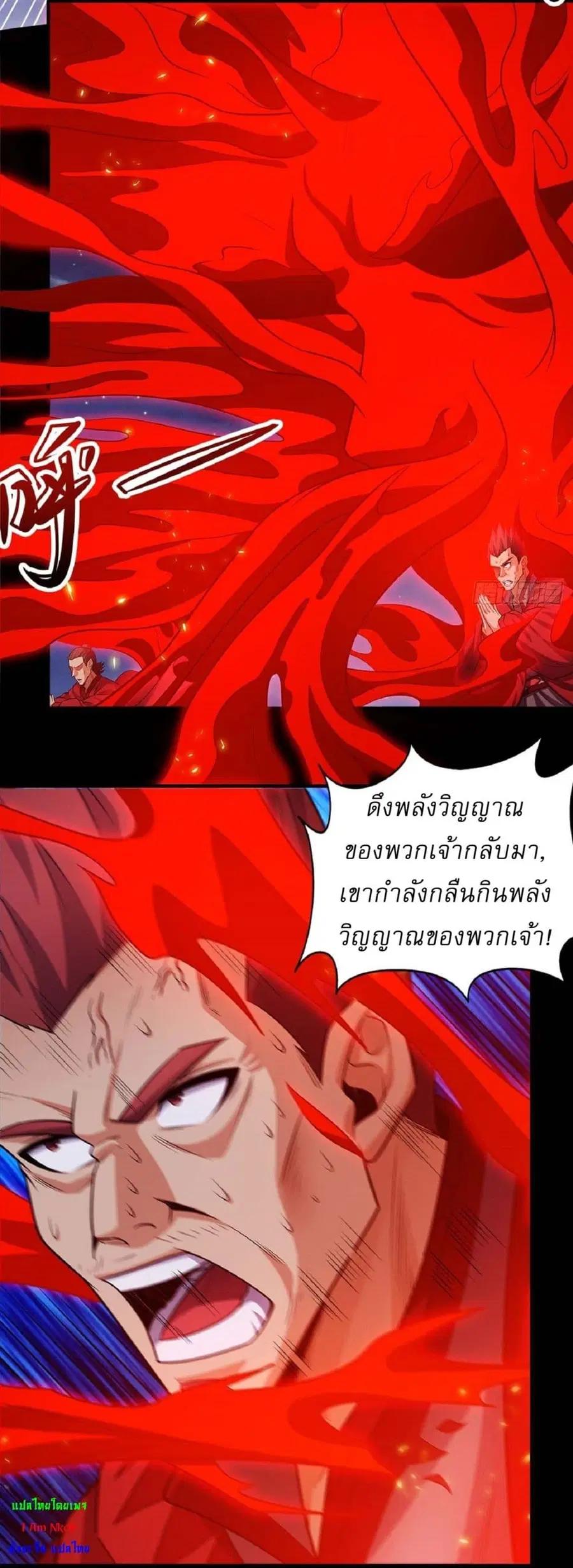 God of Martial Arts ตอนที่ 638 หน้า 7