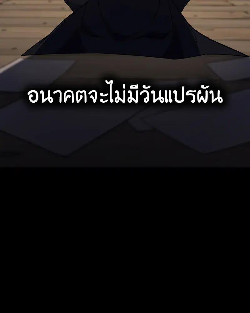 I Reincarnated As The Crazed Heir เกิดอีกทีเป็นว่าที่ประมุขลัทธิมาร ตอนที่ 127.5 หน้า 233