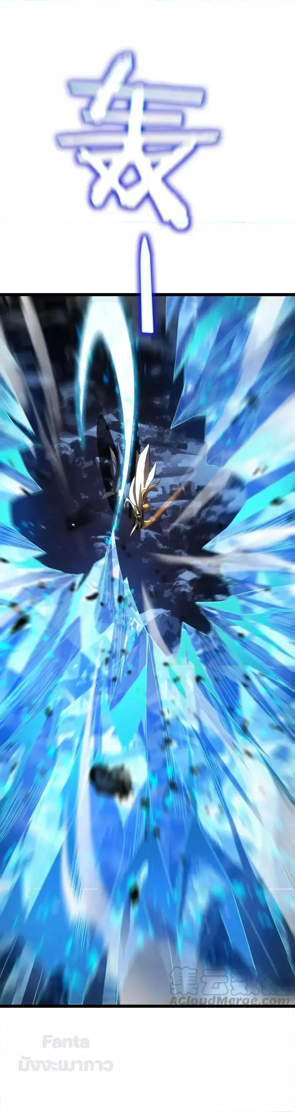 World’s Apocalypse Online ตอนที่ 174 หน้า 8