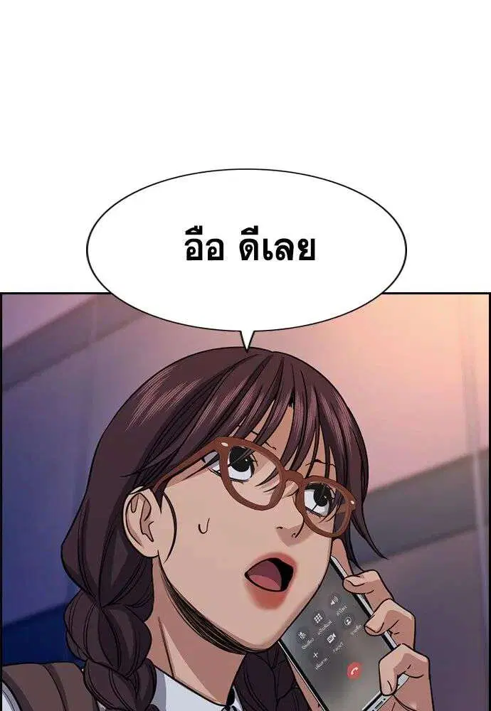 True Education ตอนที่ 257 หน้า 62