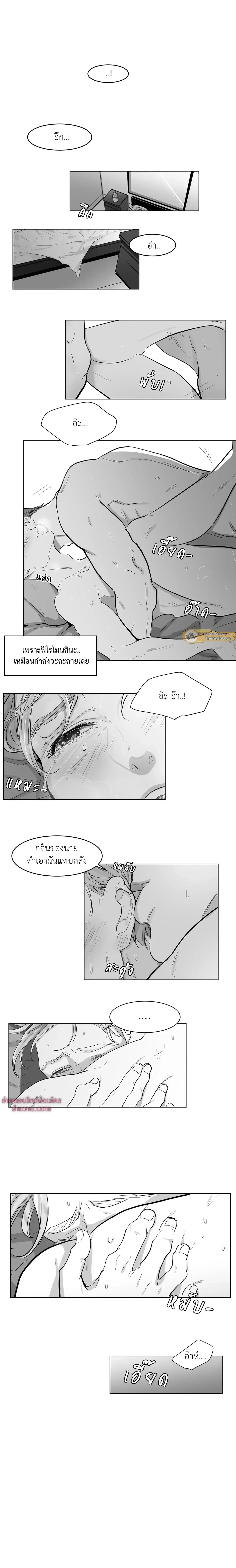 Heat and Run – ฮีทแอนด์รัน ตอนที่ 1 หน้า 1