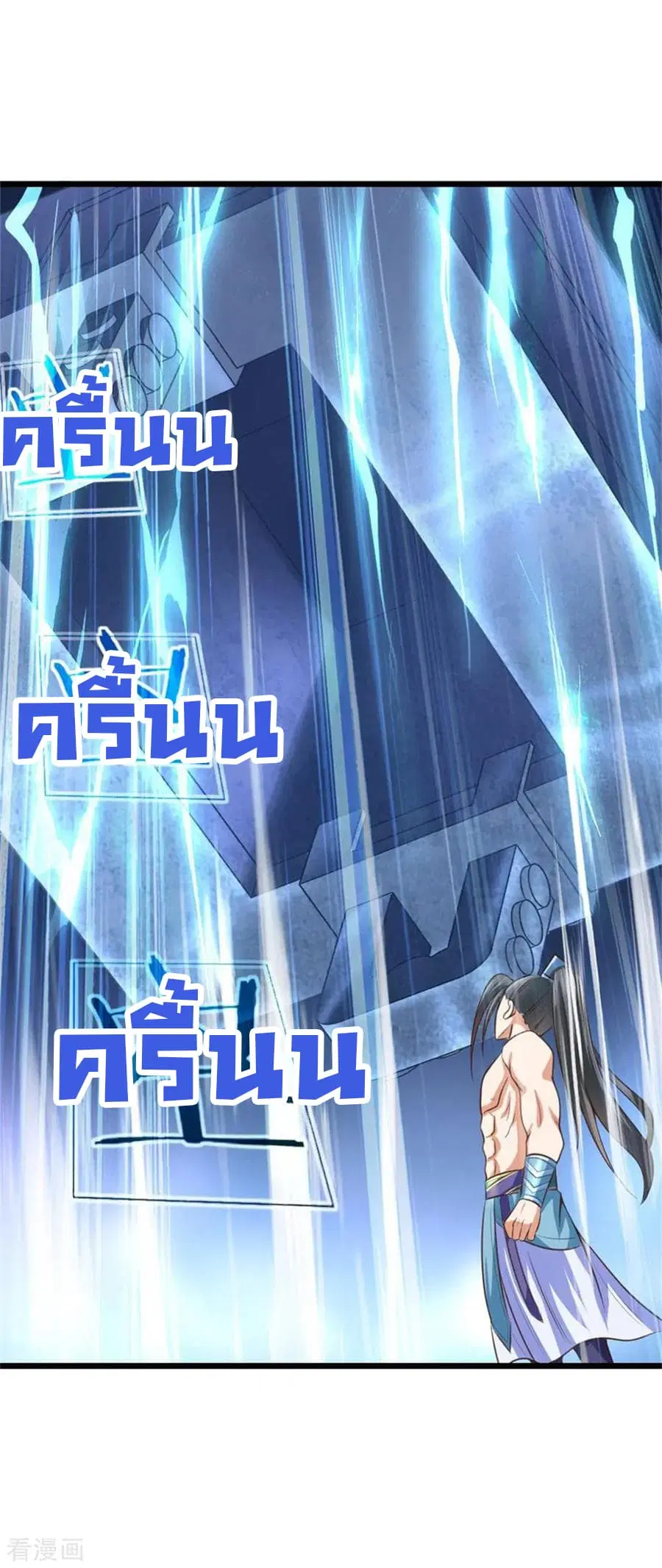 Shenwu Tianzun ตอนที่ 12 หน้า 12