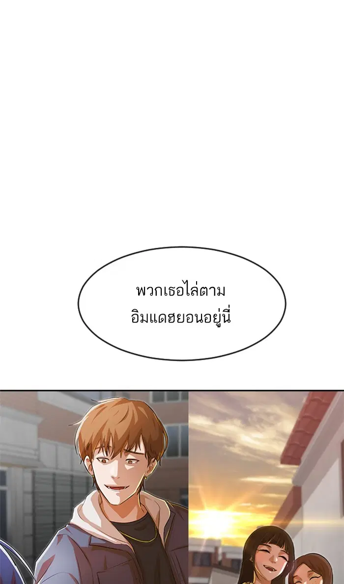 Random Chat ตอนที่ 189 หน้า 22