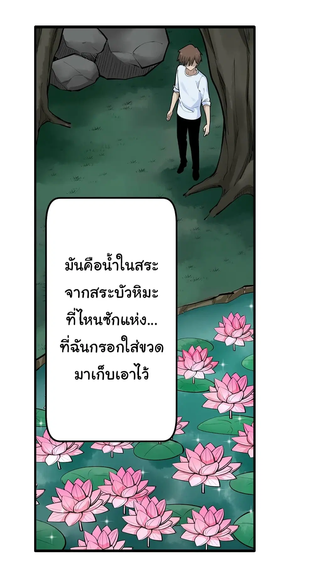 Sanjie Taobao Store ตอนที่ 236 หน้า 15