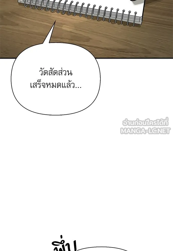 S-Class Hunter Heals with Monsters ฮันเตอร์ ระดับแกร่งกับฟาร์มมอนสเตอร์สุดป่วน ตอนที่ 41 หน้า 9