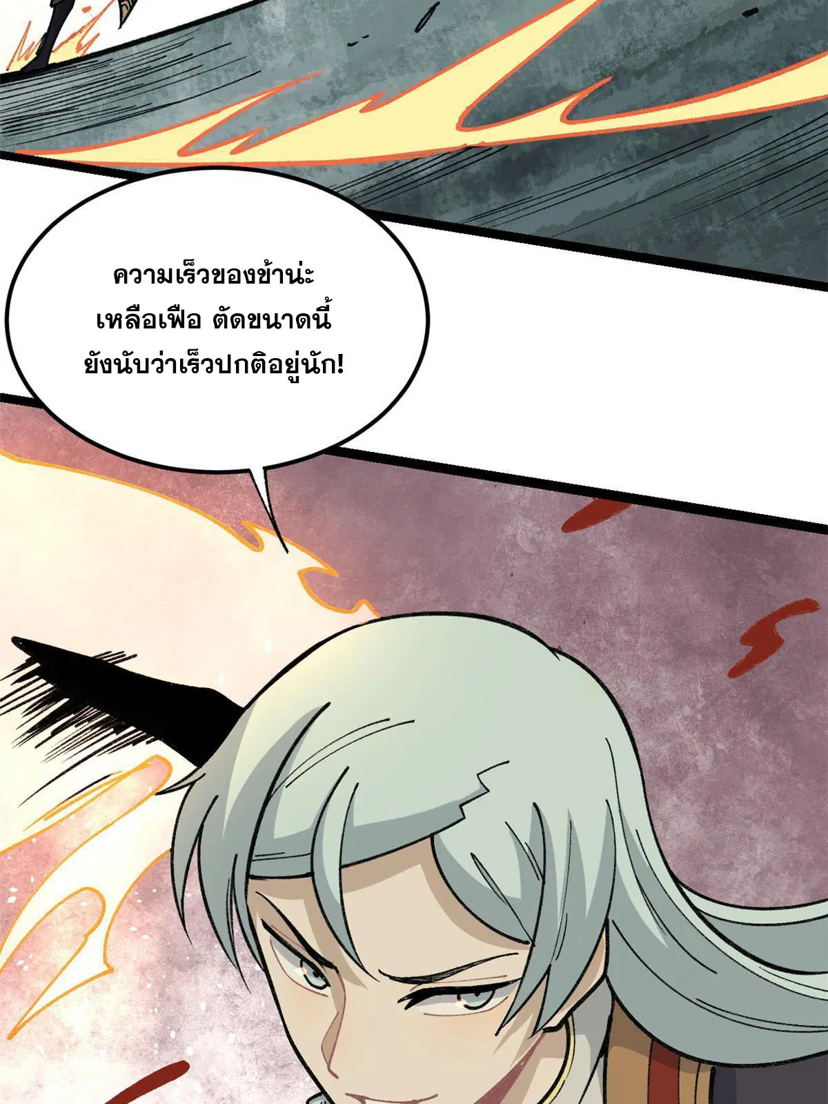 All Hail the Sect Leader ตอนที่ 133 หน้า 30